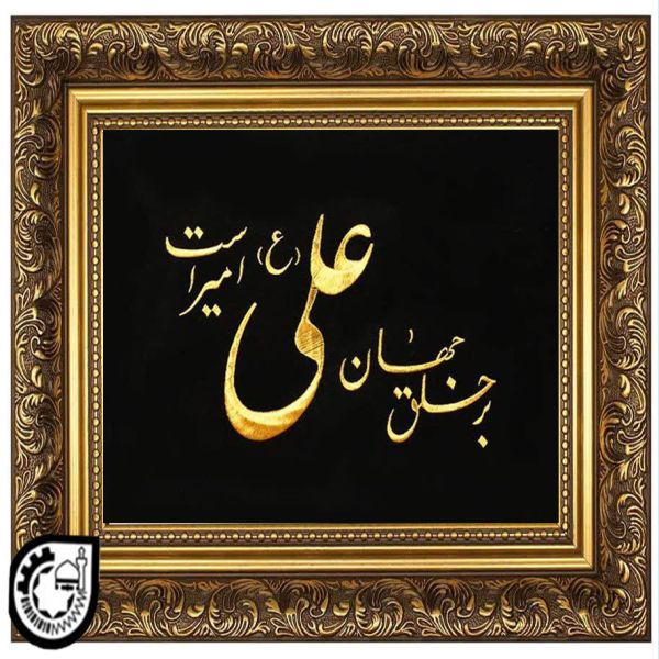 حضرت علی کد 80